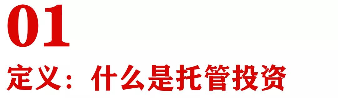 门店托管在哪里,门店托管模式