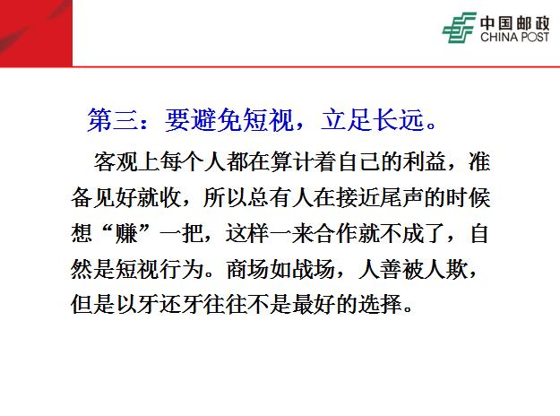 培养健康向上的团队意识,对团队的自信心和凝聚力