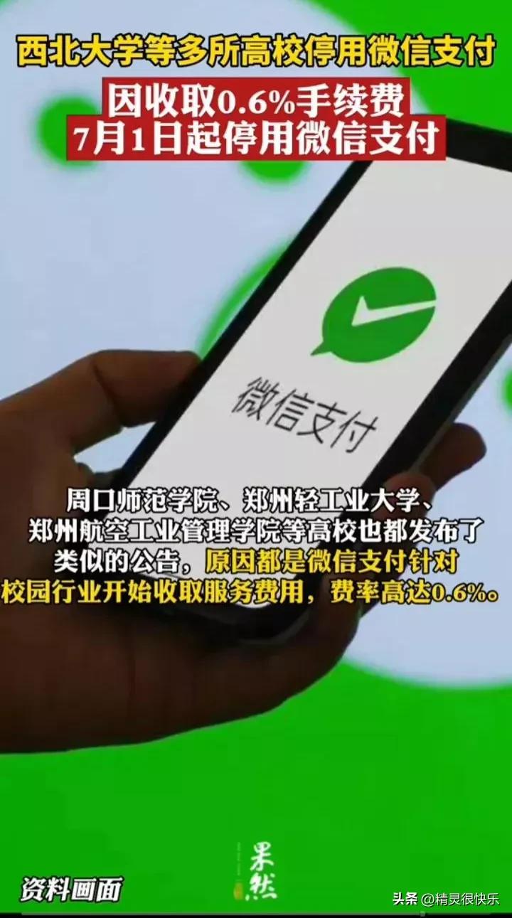 免费用心安理得，一收费就炸毛？腾讯微信“哭着”说太委屈！