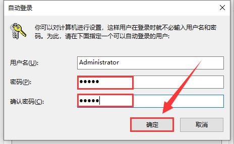 win10登录密码经常自动消失,win10开机自动登录账户教程