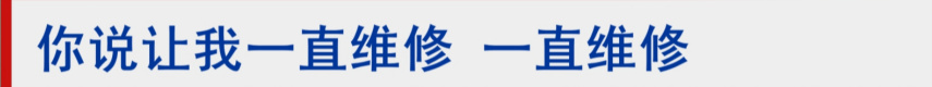 透心“凉”！这台博世锅炉修了十几次，用户频遭店家甩锅