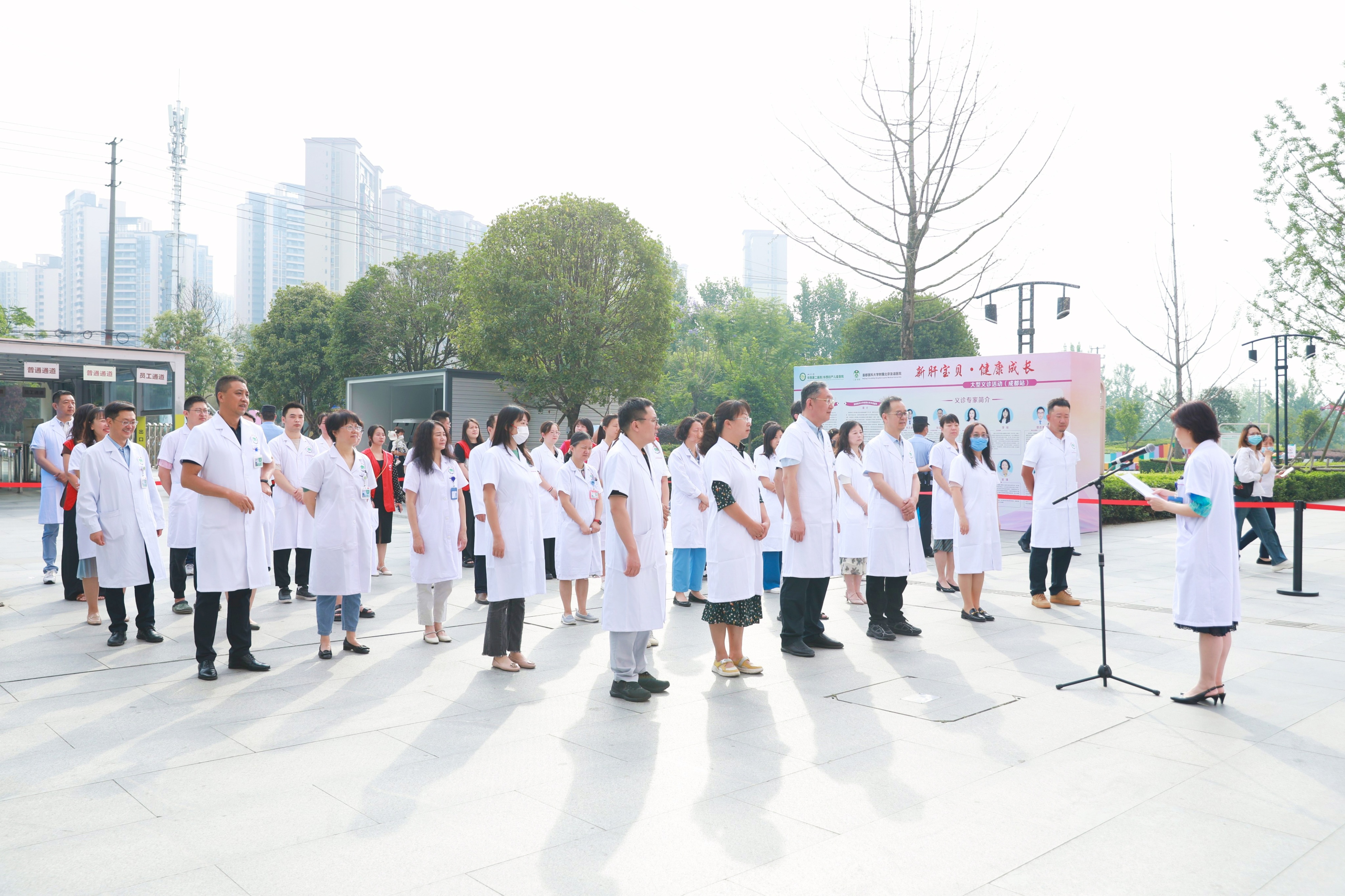 四川大学华西第二医院联合首都医科大学附属北京友谊医院举办“新肝宝贝健康成长”大型义诊活动