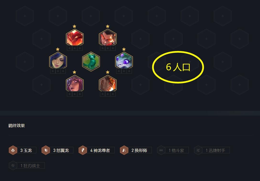 金铲铲之战最高伤害乌鸦,金铲铲巨龙之巢保底