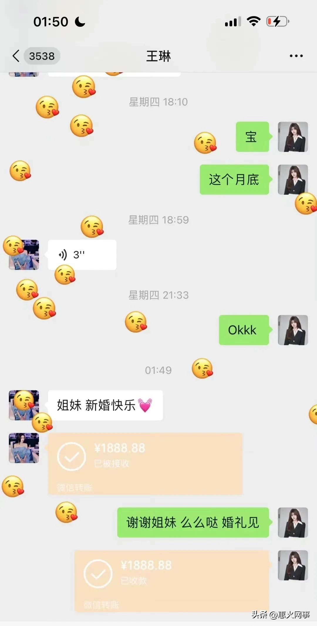 韩安冉婚礼随礼名单曝光,韩安冉的四次婚礼现场