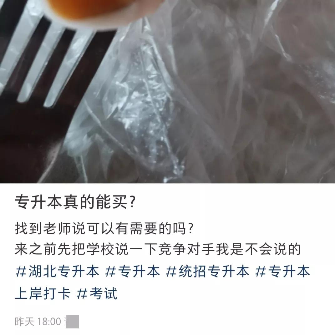 专升本考试疑似泄题哪些学校,专升本试卷泄露事件