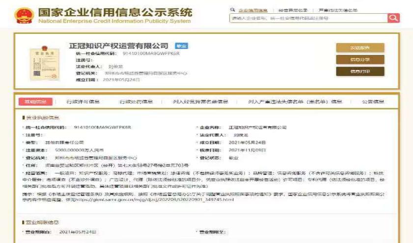 江苏众盈文化科技有限公司冒充“国知交”授牌服务商以此为噱头公开*储吸**？