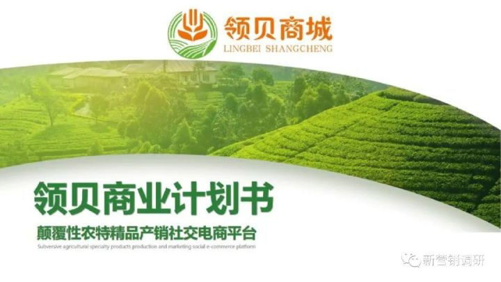 领贝商城,领贝商城是资金盘吗