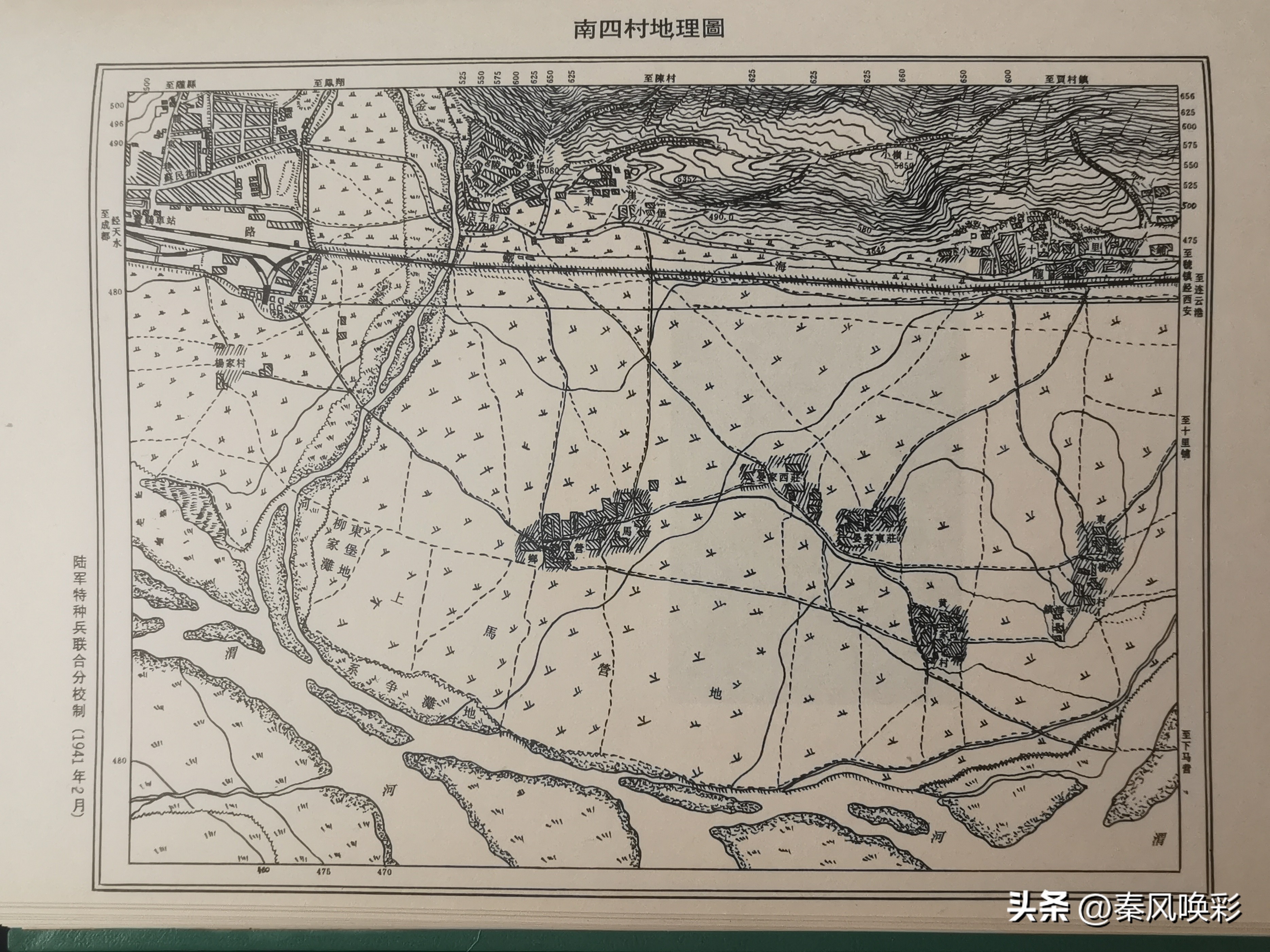 闲谝马营文/邹新社