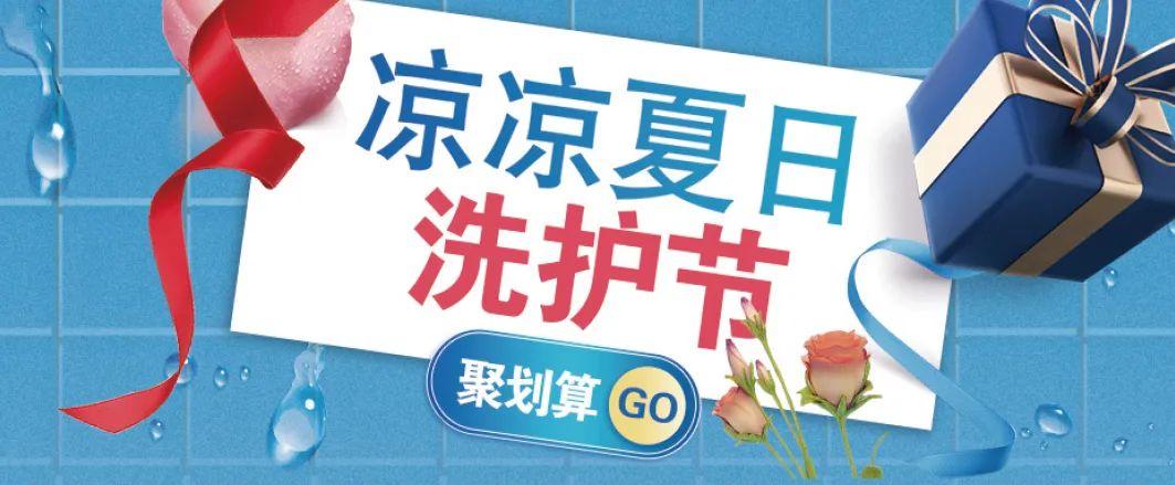 家家悦满减券,家家悦28周年庆品牌钜惠