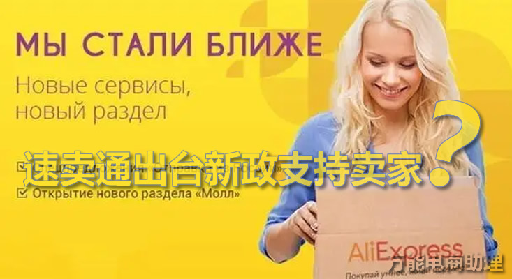 俄罗斯速卖通有物流吗,俄罗斯速卖通最新活动