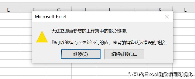 excel表格如何删除外部链接,excel表格禁用外部链接怎么办