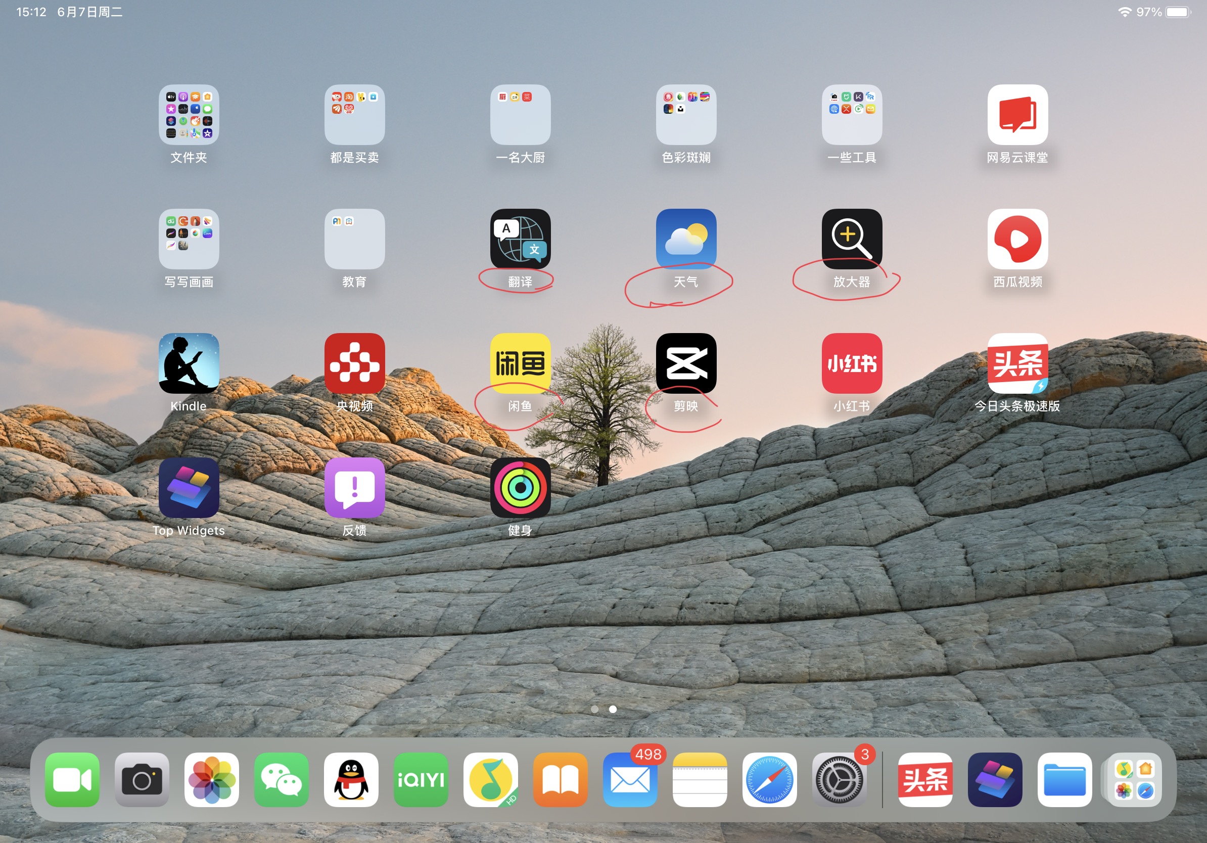 ipadpro2018升级ipados16.7.2,ipadpro2018建议升级ipados16.6吗