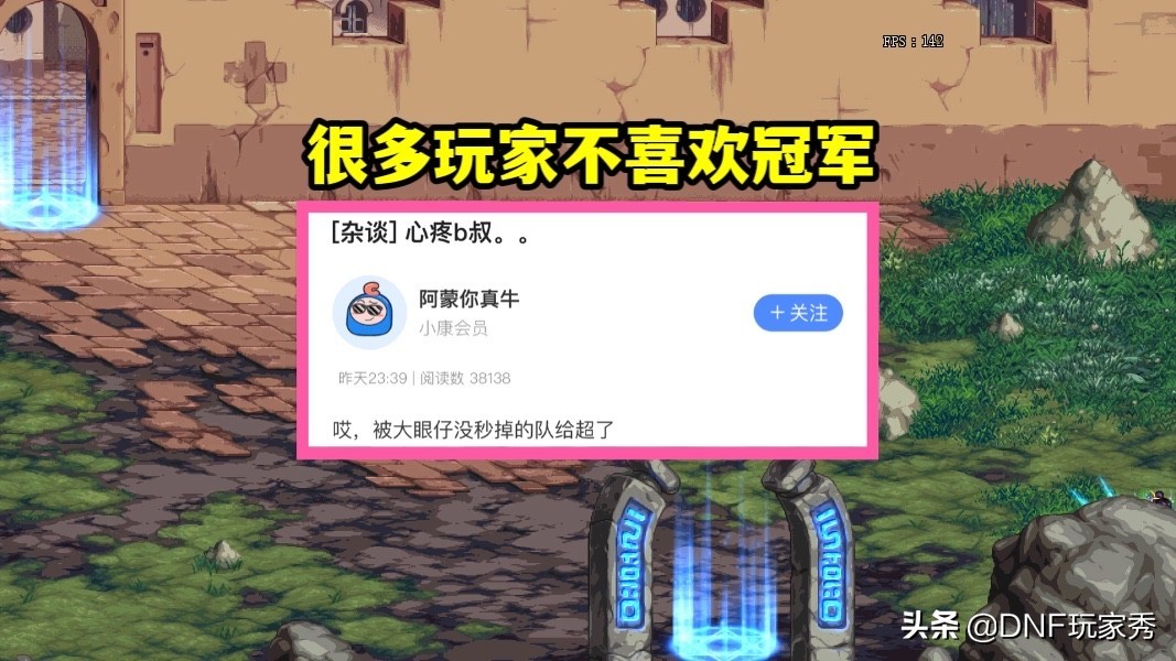 DNF：最具争议的冠军！第一神剑盖聂，到底干了什么错事？