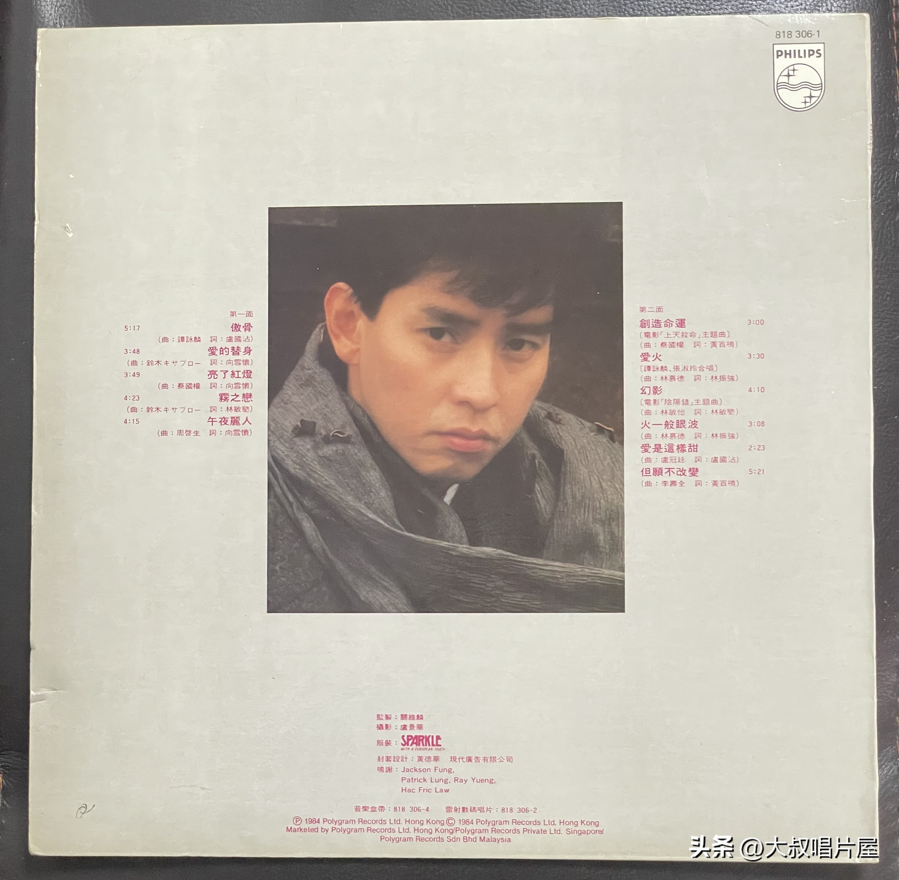 1984年香港十大唱片金曲,80年代香港歌手唱片封面