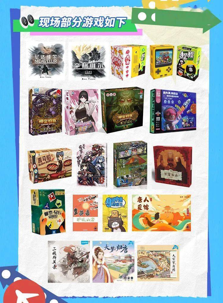 SHM上海桌游展新增两场前哨活动，“玩客尝鲜会”定档杭州和上海