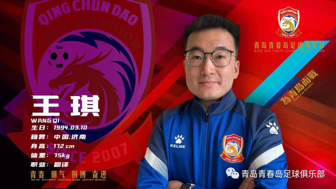 刘震理转会,刘震理转会青岛黄海