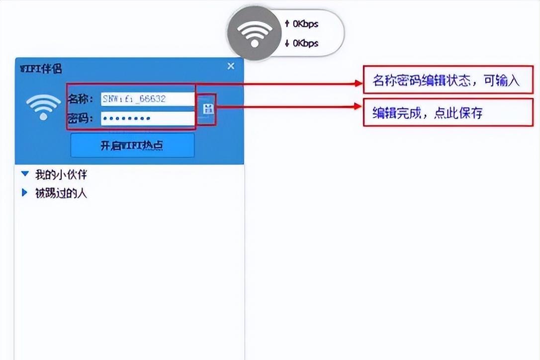 无线网总是被人偷用怎么改密码,家里有人蹭网改密码有用吗