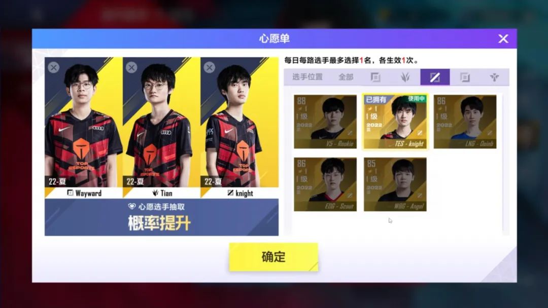 电竞经理tes怎么打峡谷之巅,英雄联盟电竞经理tes后期转什么