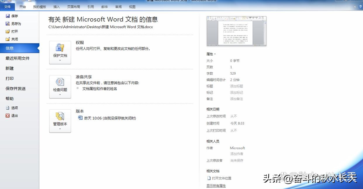 office办公自动化在工作中应用,office办公软件预览快捷键
