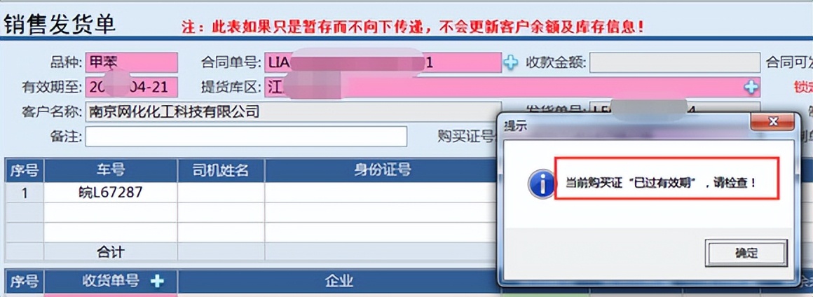 企业申请危化品经营许可证,企业危化品许可证如何办理