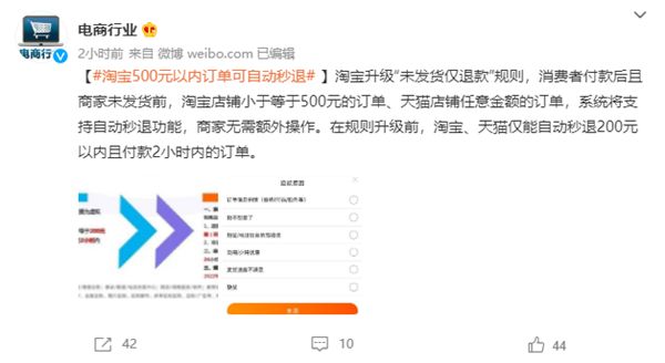 淘宝新规则出来还能仅退款吗,淘宝退款扣30%手续费