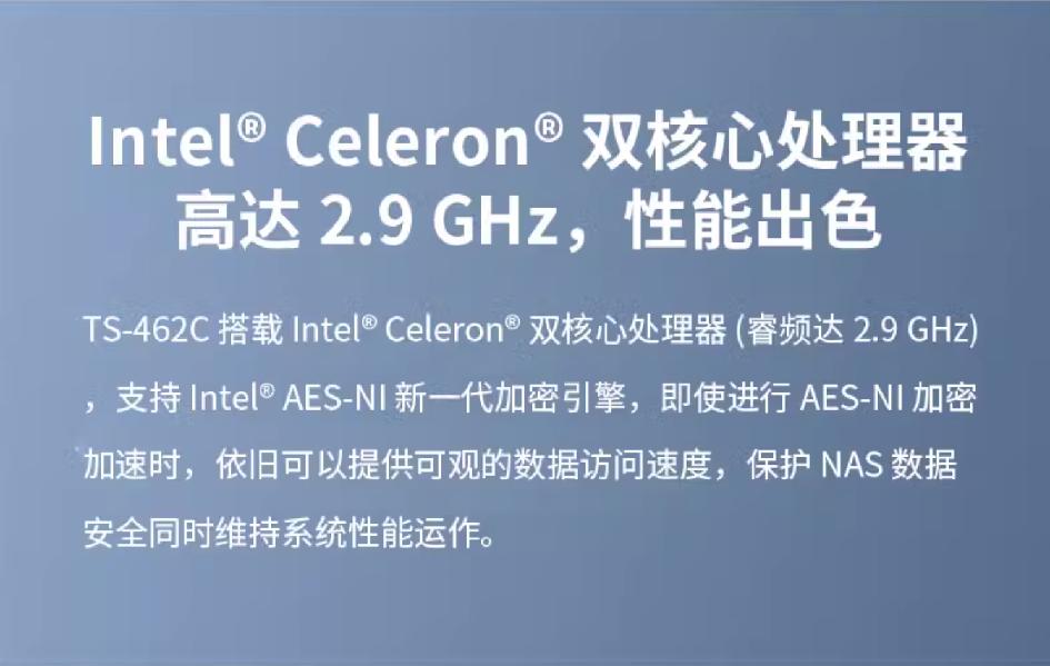 实惠性价比，轻松打造高效私有云！威联通TS-462CNAS测评！