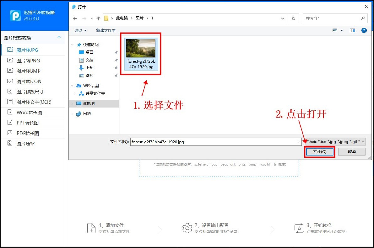 怎么不裁剪缩小图片尺寸,如何让图片裁剪大小一样