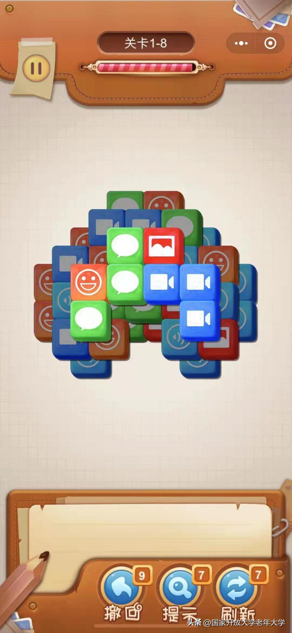 智慧助老｜《智能手机应用（游戏）》