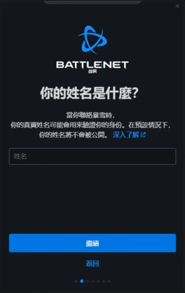教你战网注册方法介绍,战网账号注册卡在最后一步