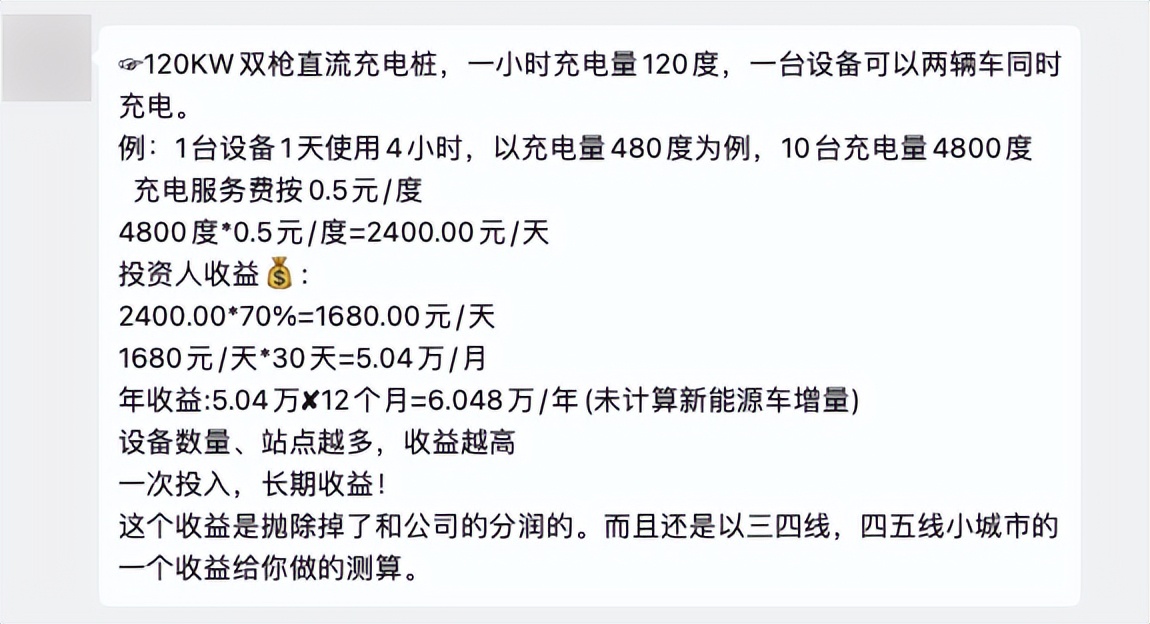 建一个充电桩能赚多少钱,自己建充电桩一年能赚多少钱
