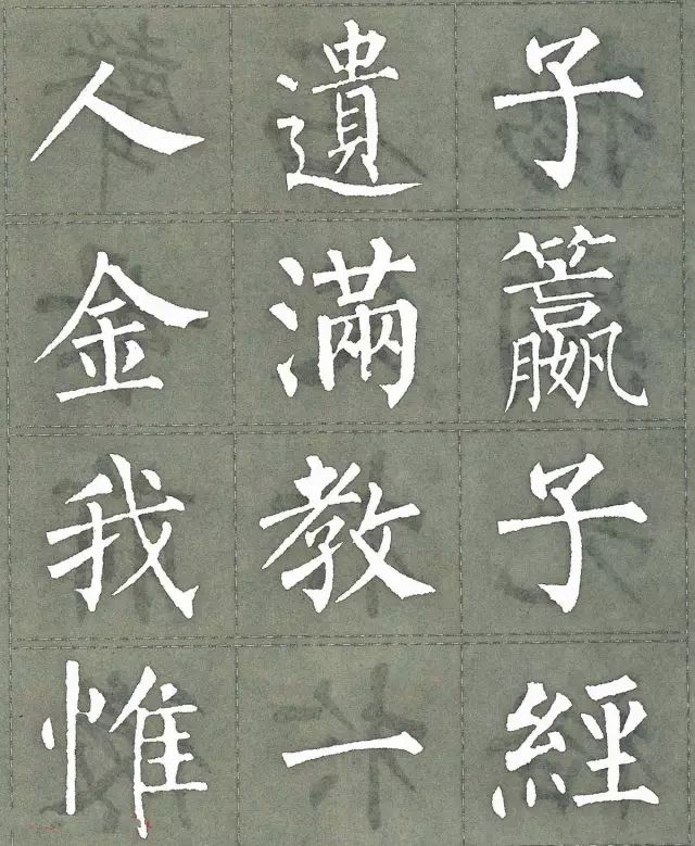 柳公权三字经特点是什么,柳公权写的最好看的一个字