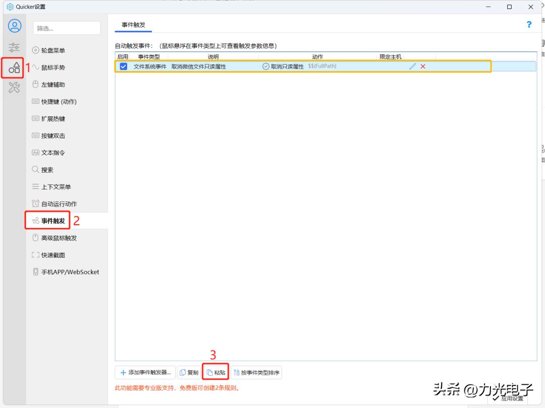 微信文件为只读文件如何设置改变,为什么微信拉出来的文件都是只读