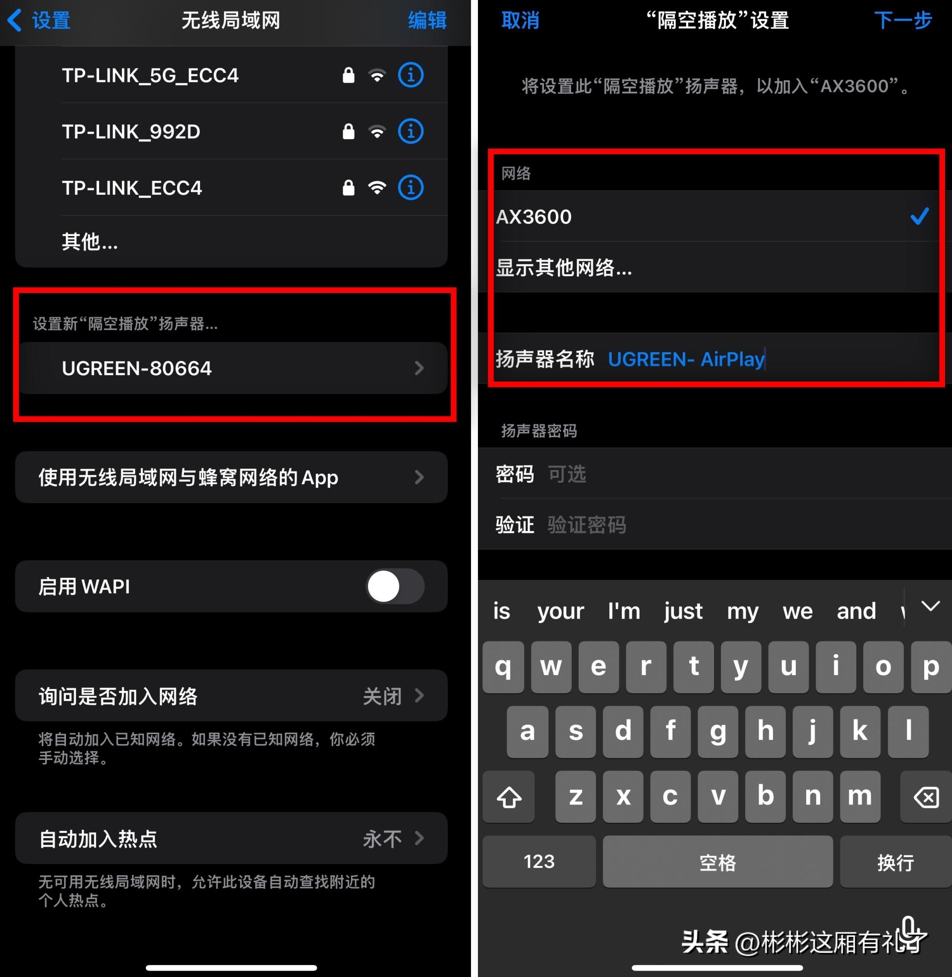 iphone使用airplay连音响,苹果airplay连接hifi音响效果