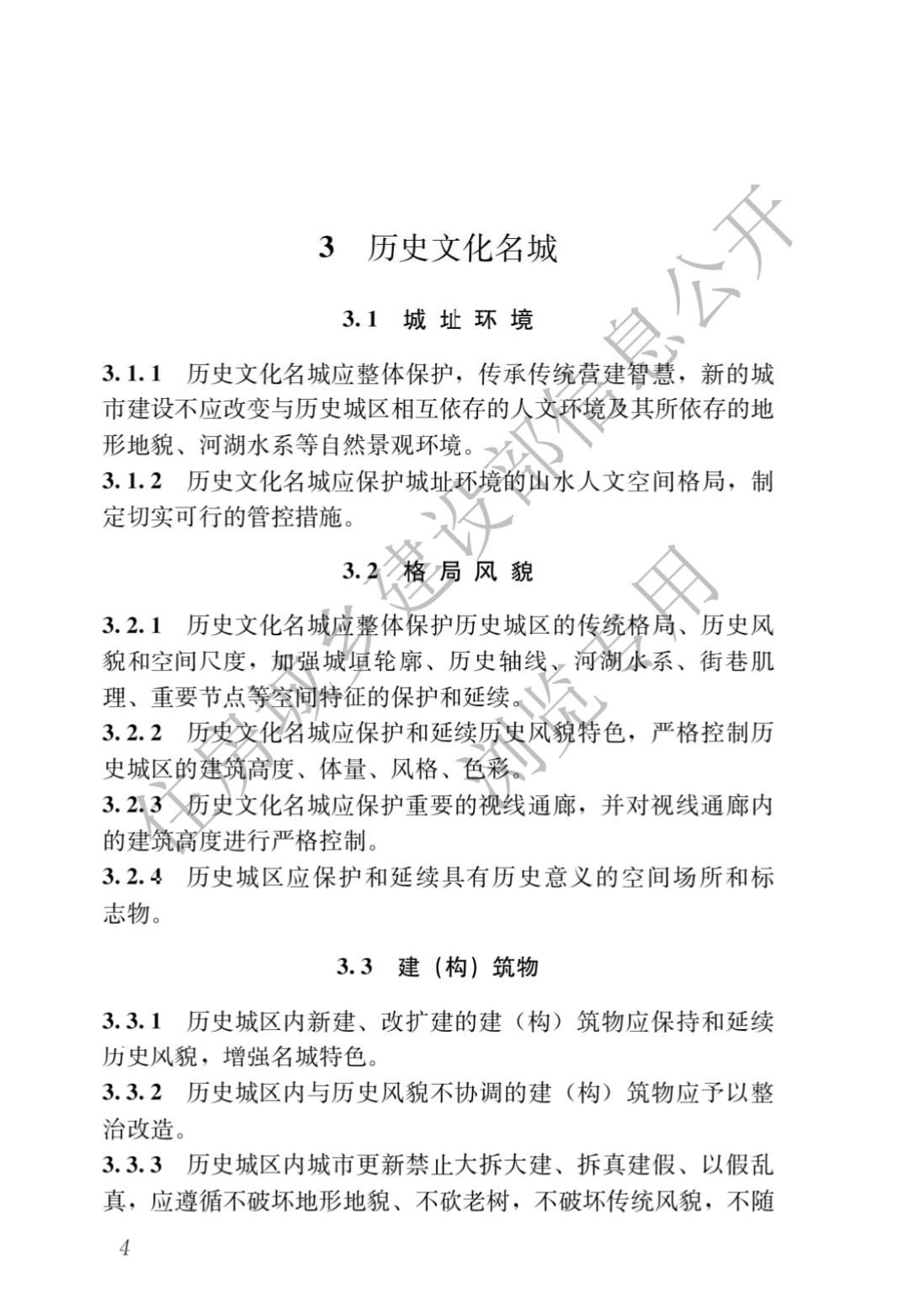 刚刚发布GB55035-2023强制性新规范，自2023年12月1日起实施！
