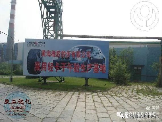 橡胶二厂现状如何,无锡第二橡胶老厂在哪里