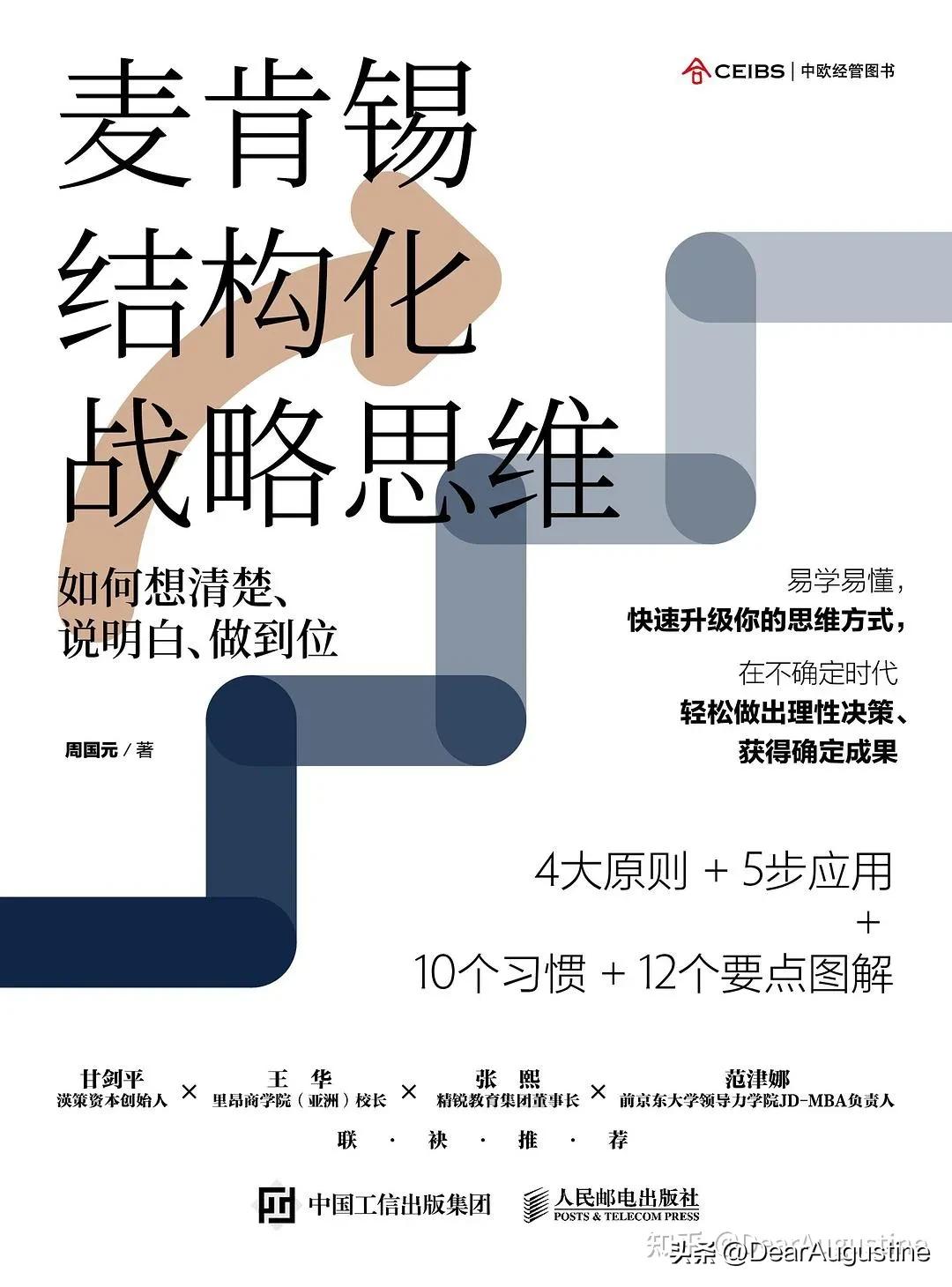 有思辨能力的人,做心中有光的思辨者