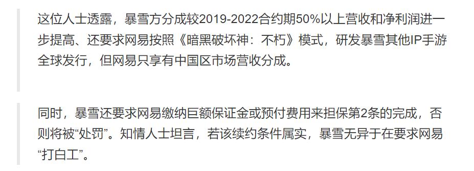 暴雪与网易分手影响哪些游戏,暴雪和网易分手后去哪玩