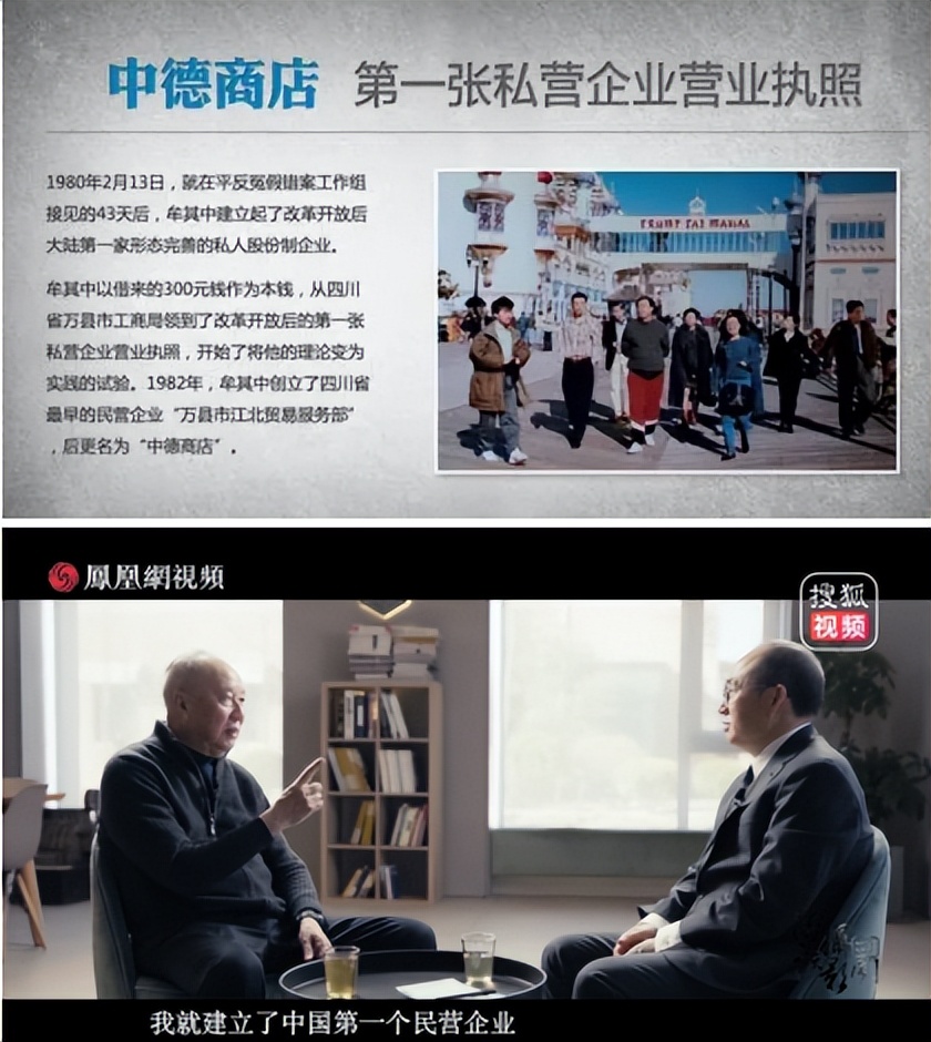 牟其中靠智慧赚钱,牟其中荒诞计划全集