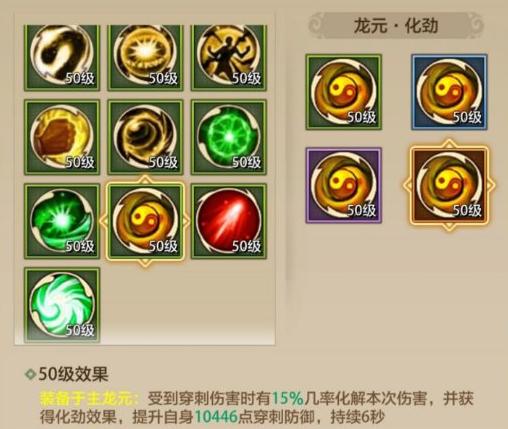 天龙八部荣耀版慕容最佳龙纹选择,天龙八部荣耀版龙纹开启