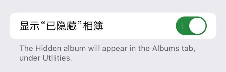 ios16隐藏玩法,ios16隐藏应用