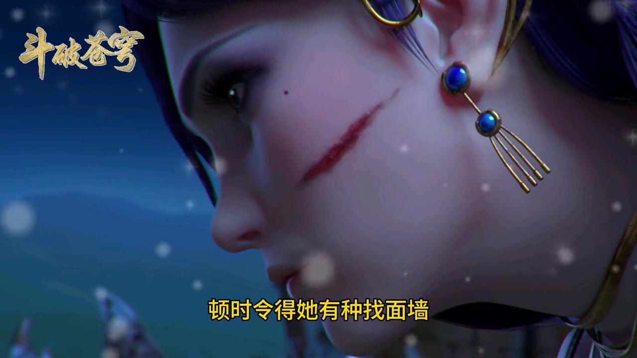 小紫妍现身惊呆月媚，没想到又是一名斗皇强者#斗破苍穹