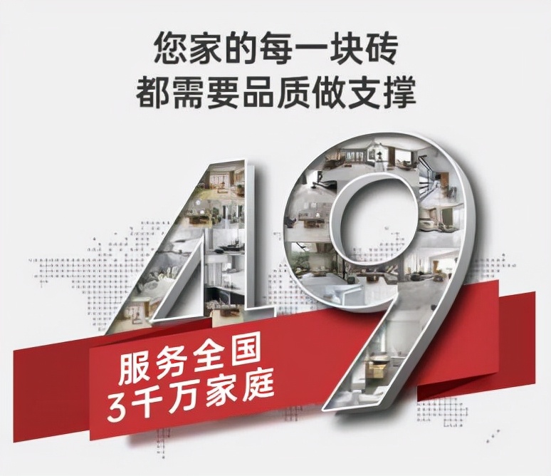 东鹏瓷砖优选品牌,积木家装修团购附近