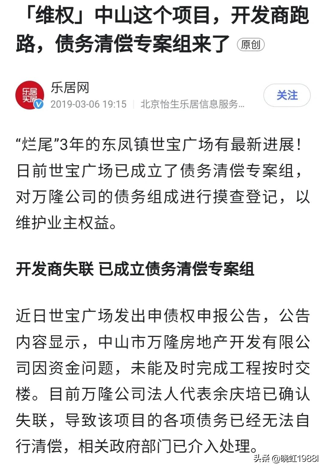 购买商铺后开发商违约可以退铺吗,开发商跑路租的商铺怎么办