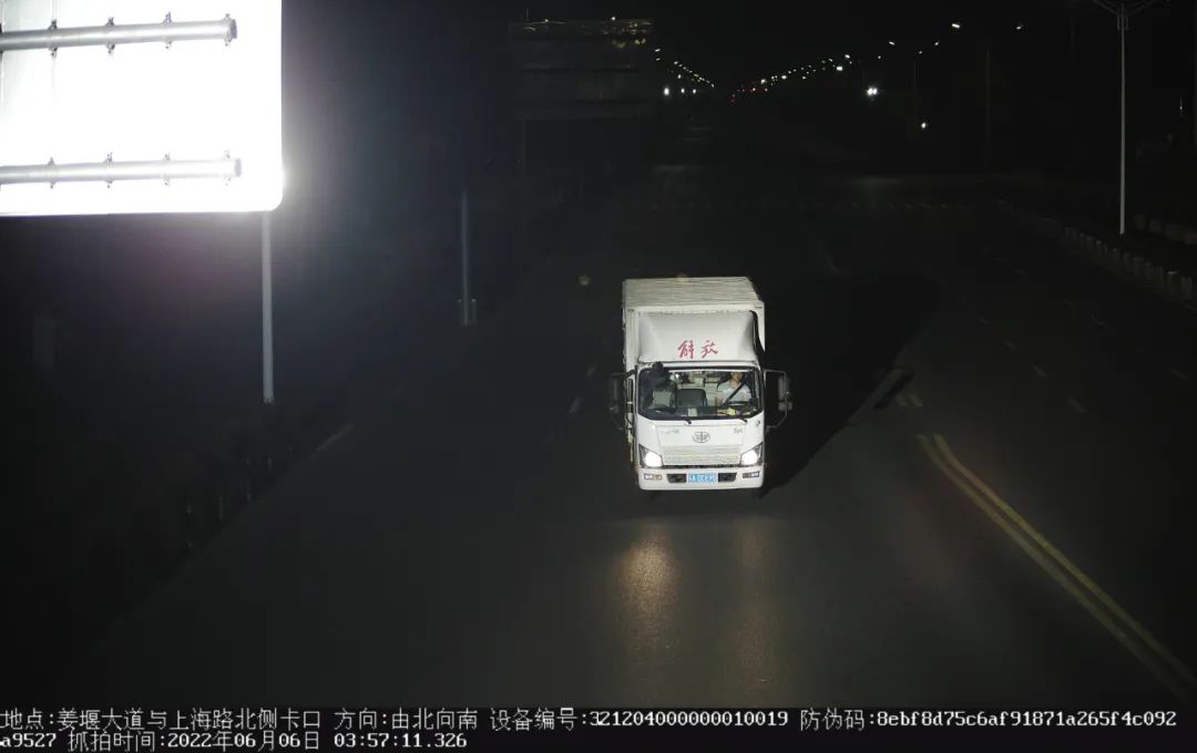 姜堰交警喊话：“皖A0CE95”，你被拍到了，快去交警大队处理