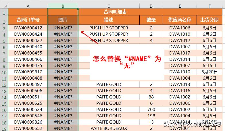 excel替换教程,excel替换数字的技巧