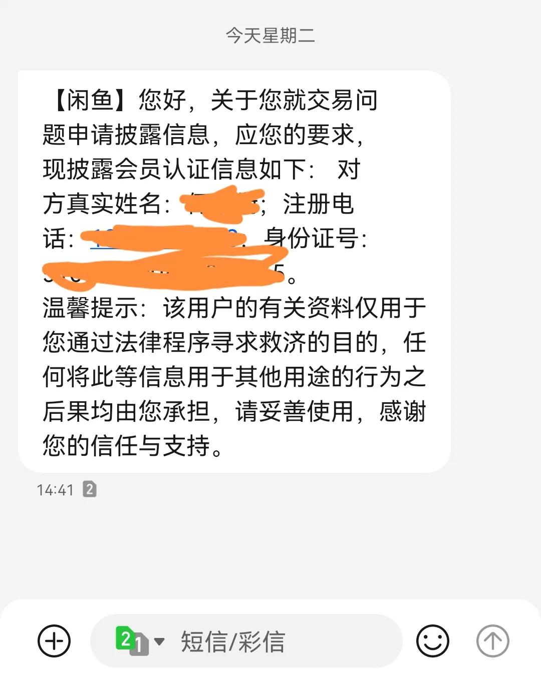 闲鱼如何追回被骗钱款,闲鱼买猫被骗怎么追回钱