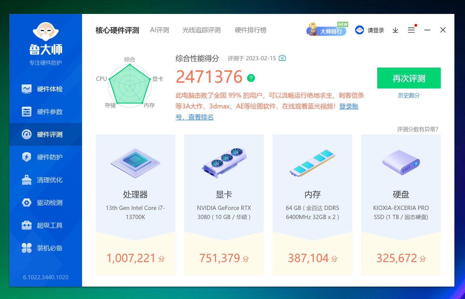 内存ddr5金百达冰刃,金百达ddr5内存条哪款比较稳定