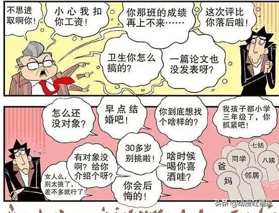阿衰漫画阿衰变成帅哥,阿衰漫画阿衰的头卡在了墙里