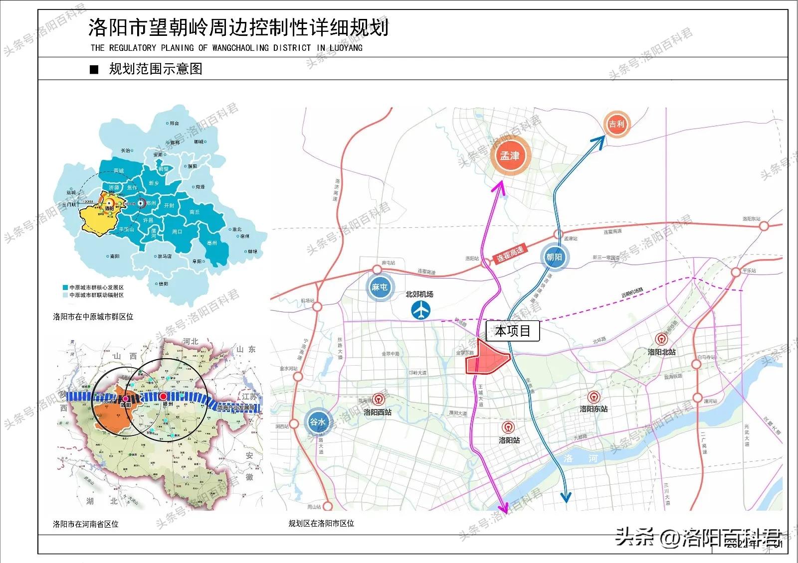 望朝岭片区最新进展,洛阳市邙山镇望朝岭最新规划图