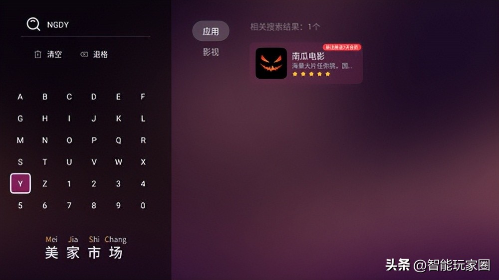 海尔电视第三方软件,海尔电视怎么下载第三方应用商店